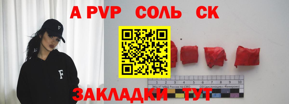 Alpha-PVP СК Алатырь