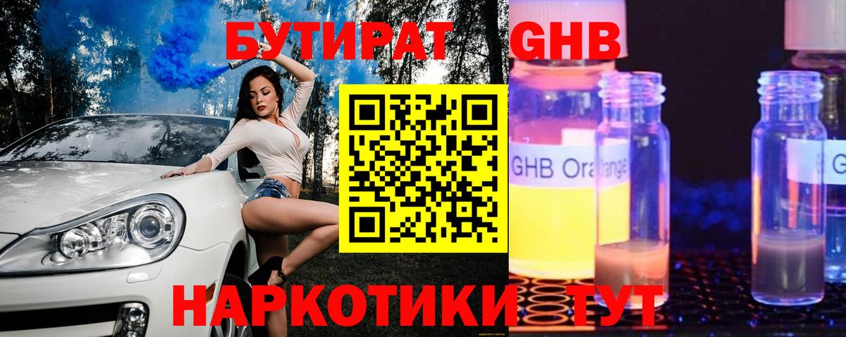 Бутират BDO Алатырь