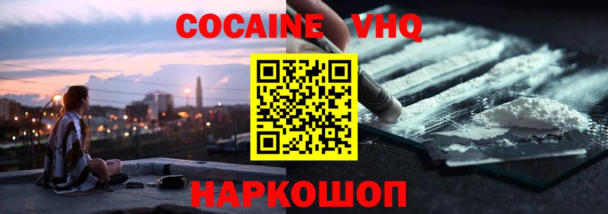 Cocaine Эквадор Алатырь
