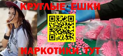 МДМА Керчь