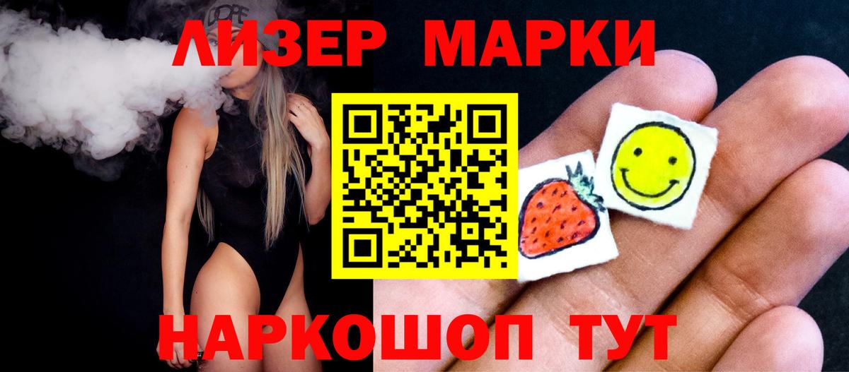 ЛСД экстази кислота Алатырь