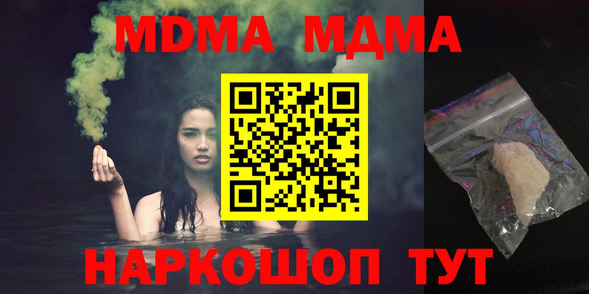 MDMA Molly  Вход с VPN  Алатырь 