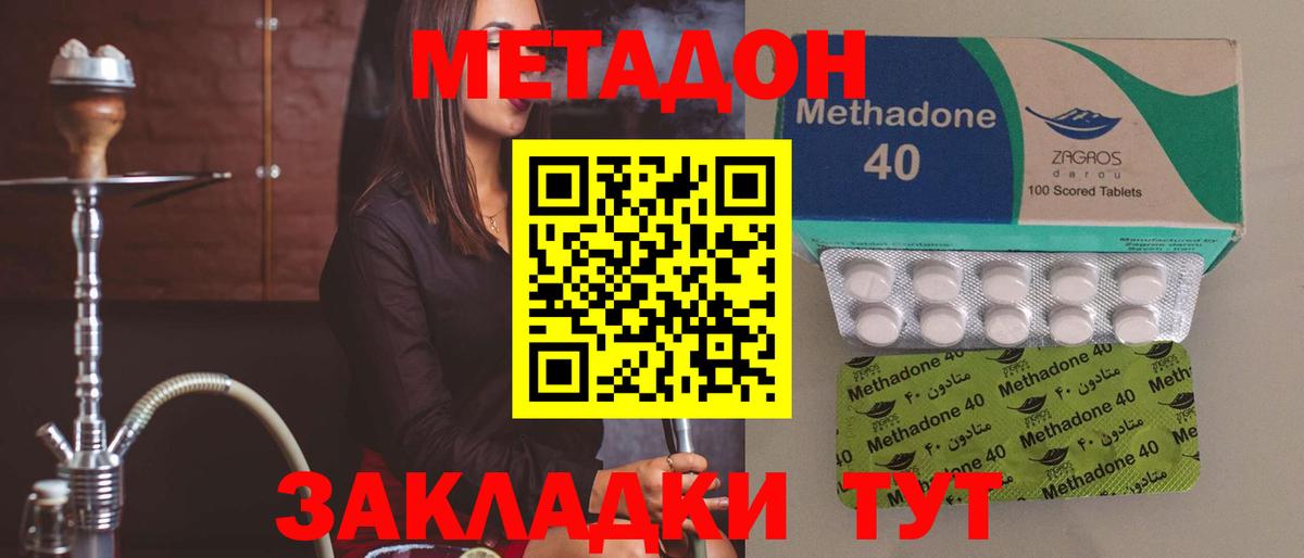 Метадон VHQ  Метадон белоснежный  Вход с VPN  Алатырь 