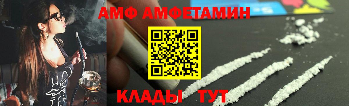 МЕТАМФЕТАМИН мет  Вход с VPN  Алатырь 