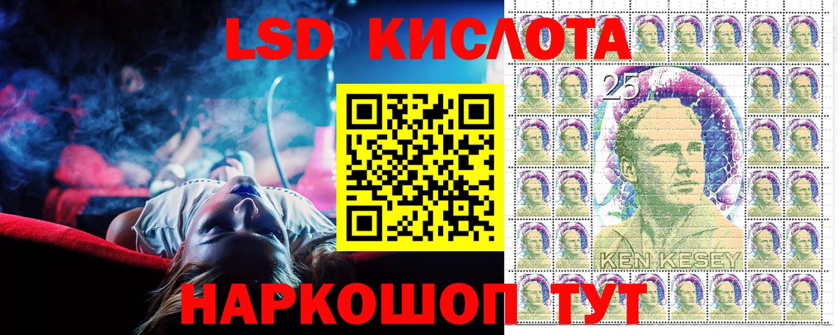 Марки 25I-NBOMe 1,8мг Алатырь