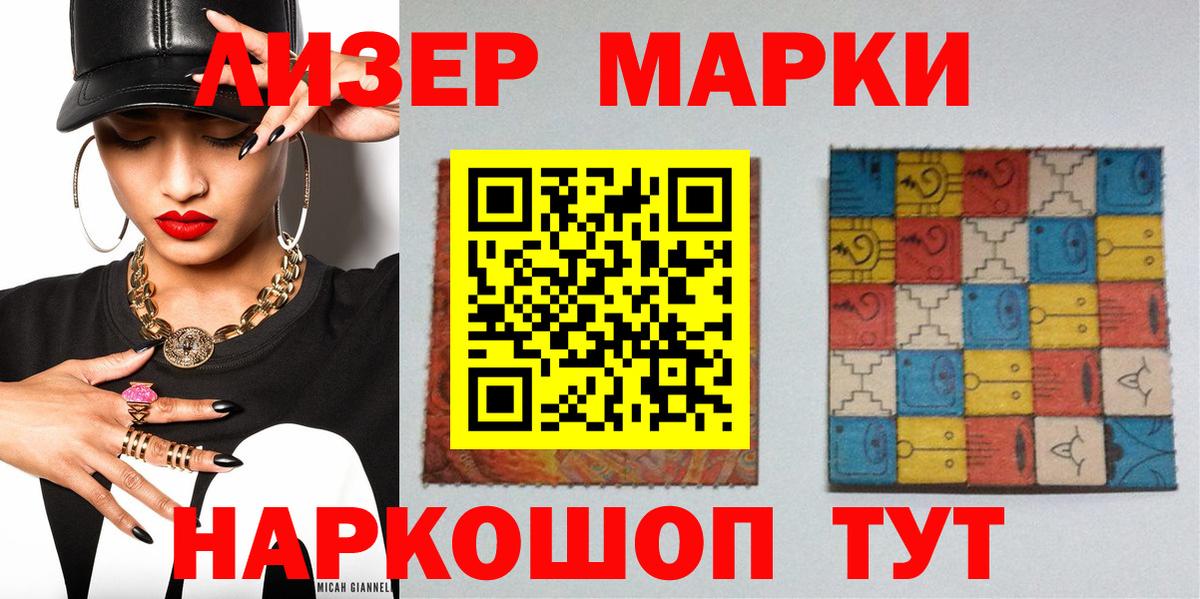 Алатырь  Марки 25I-NBOMe 1500мкг  Вход с VPN 