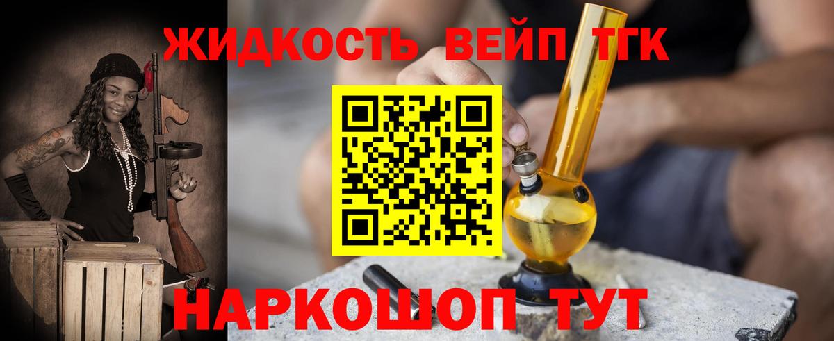 Алатырь  ТГК THC oil  Вход с VPN 