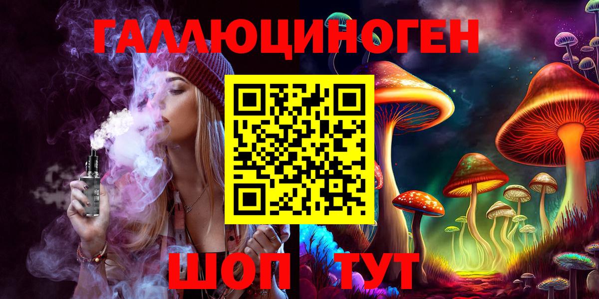 Галлюциногенные грибы Cubensis Алатырь